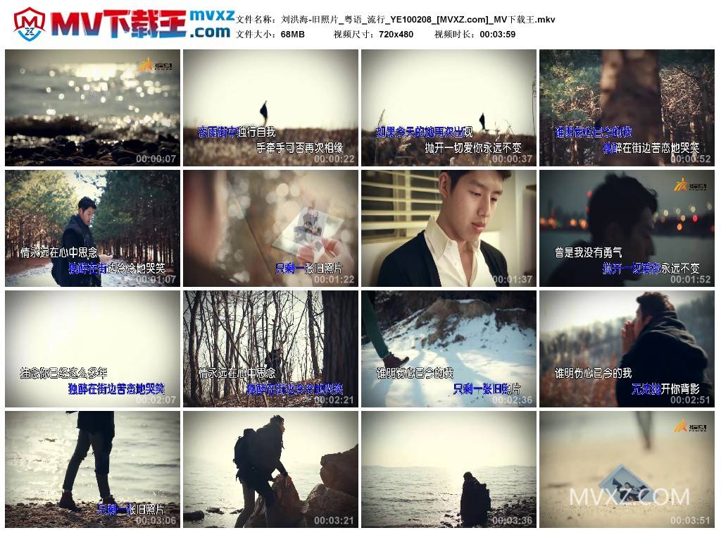 刘洪海-旧照片_粤语_流行_YE100208